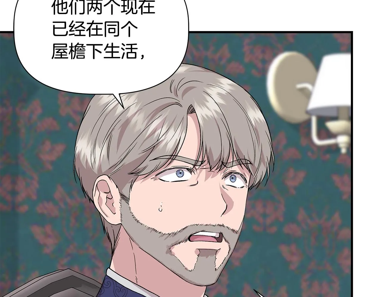 第44话 密谋 第47页