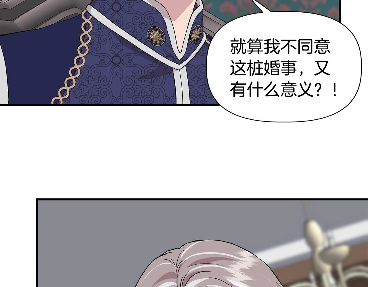 第44话 密谋 第48页