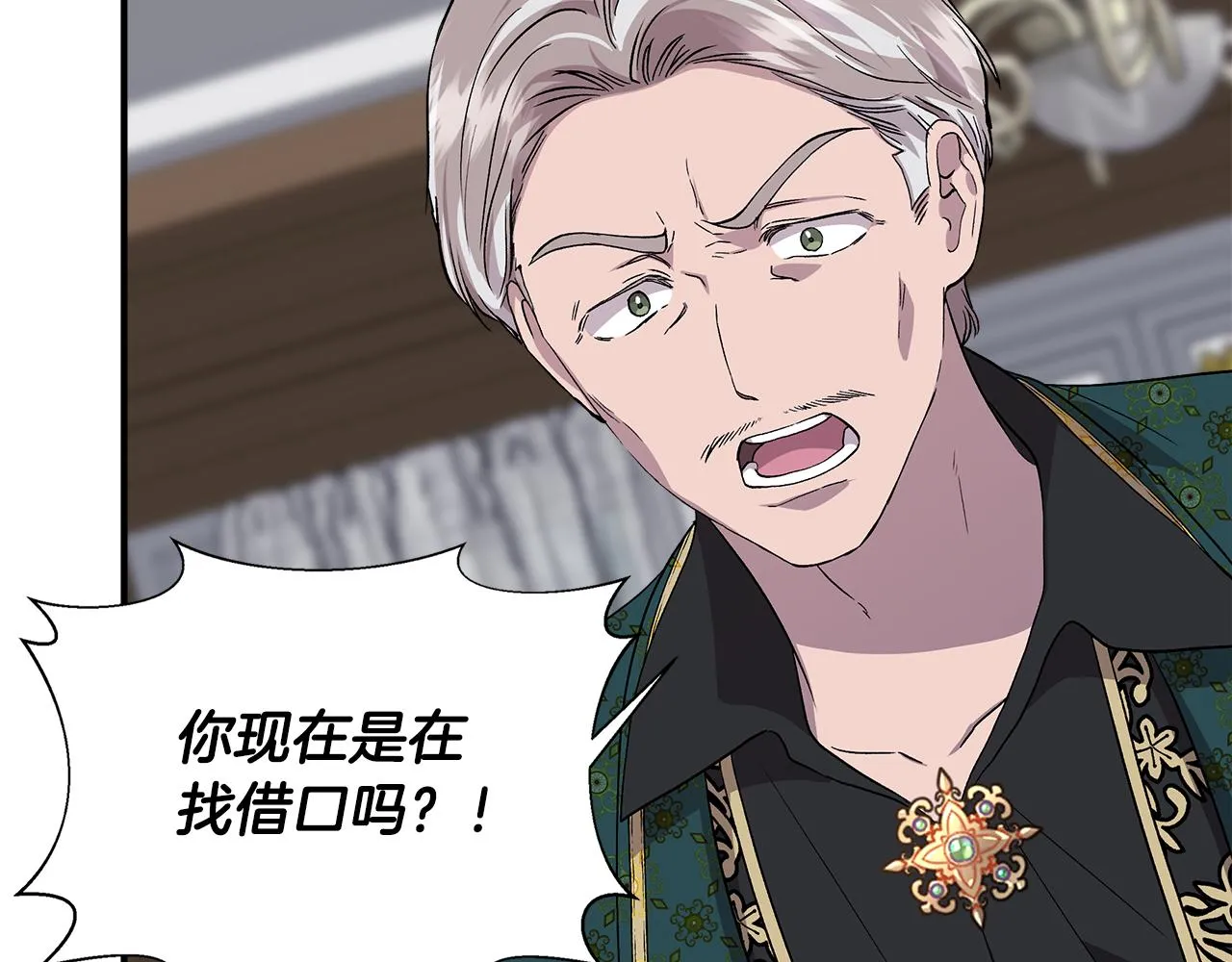 第44话 密谋 第49页
