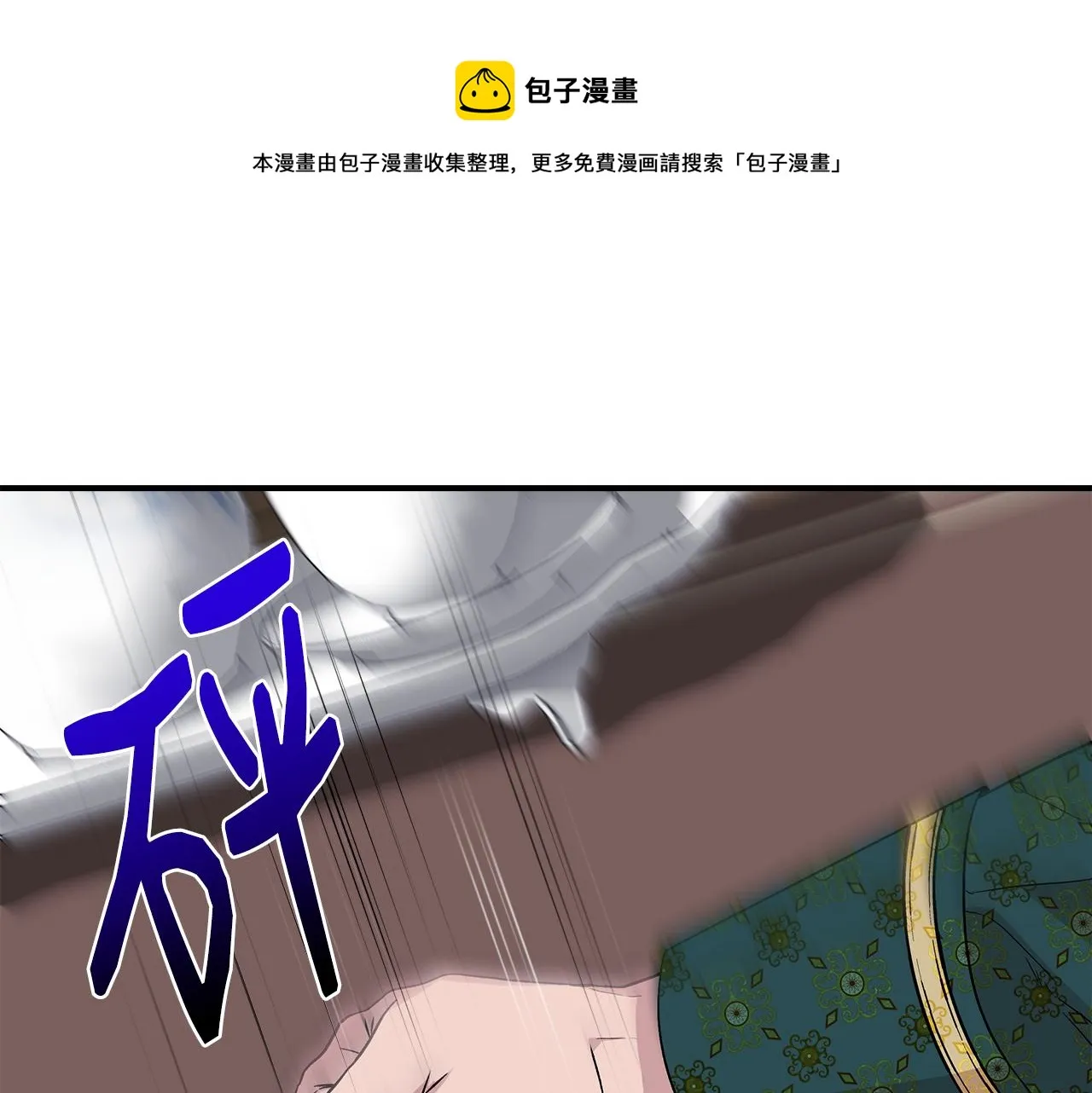 第44话 密谋 第51页