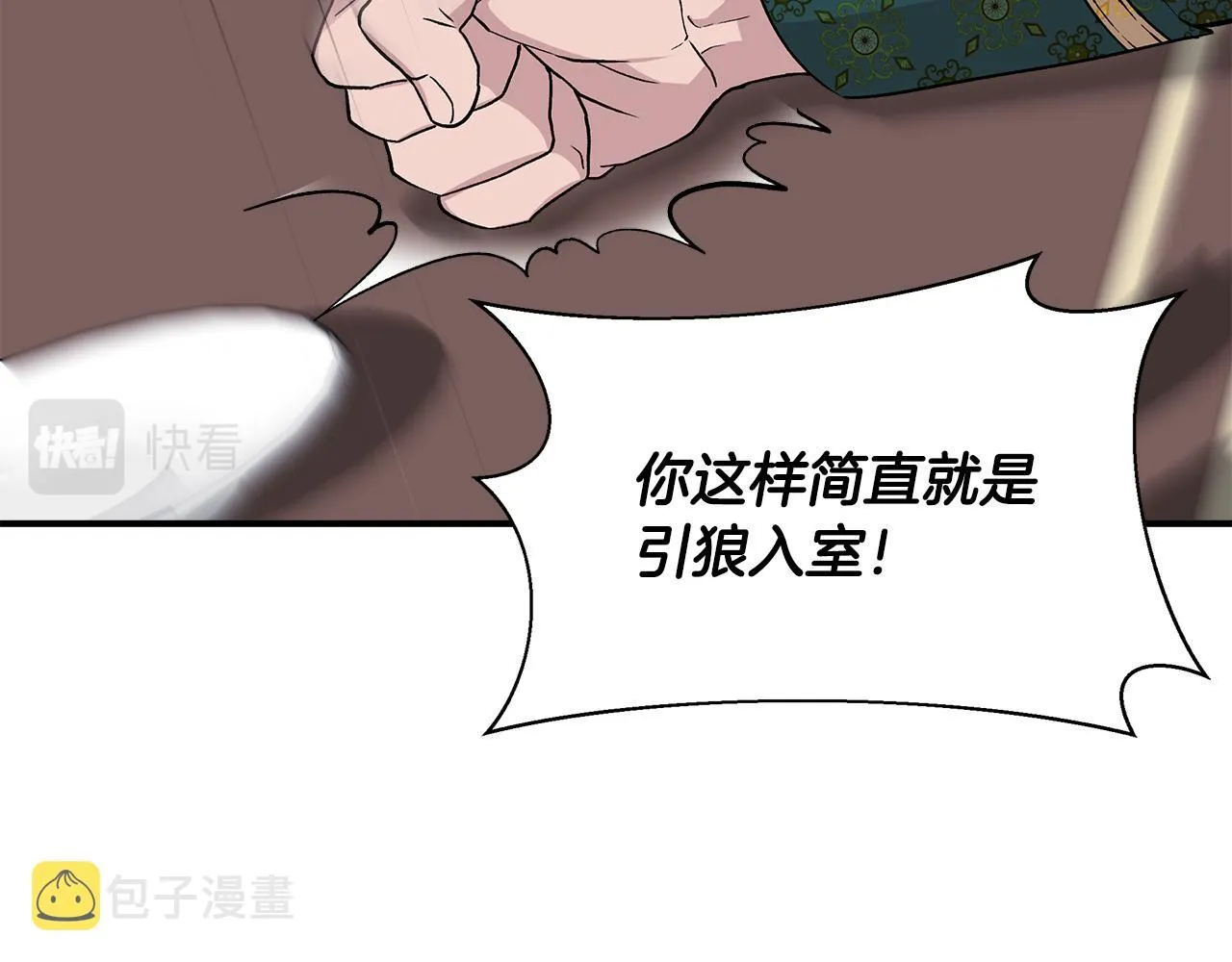 第44话 密谋 第52页