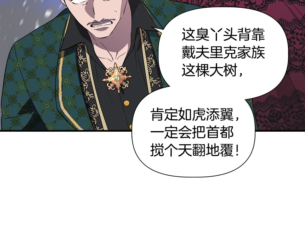 第44话 密谋 第55页