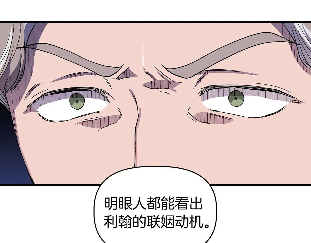 第44话 密谋 第56页
