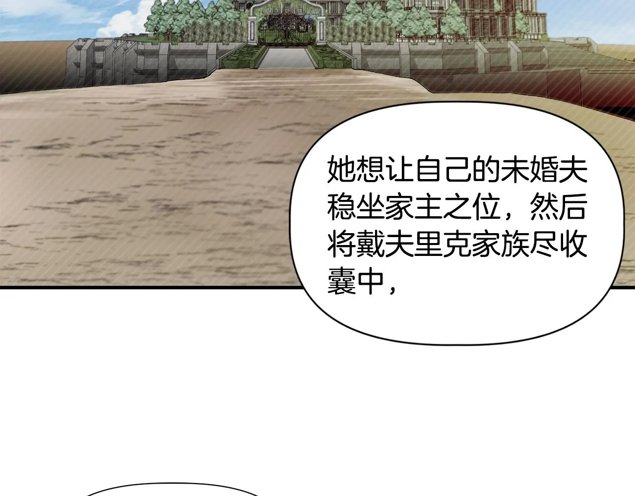 第44话 密谋 第59页