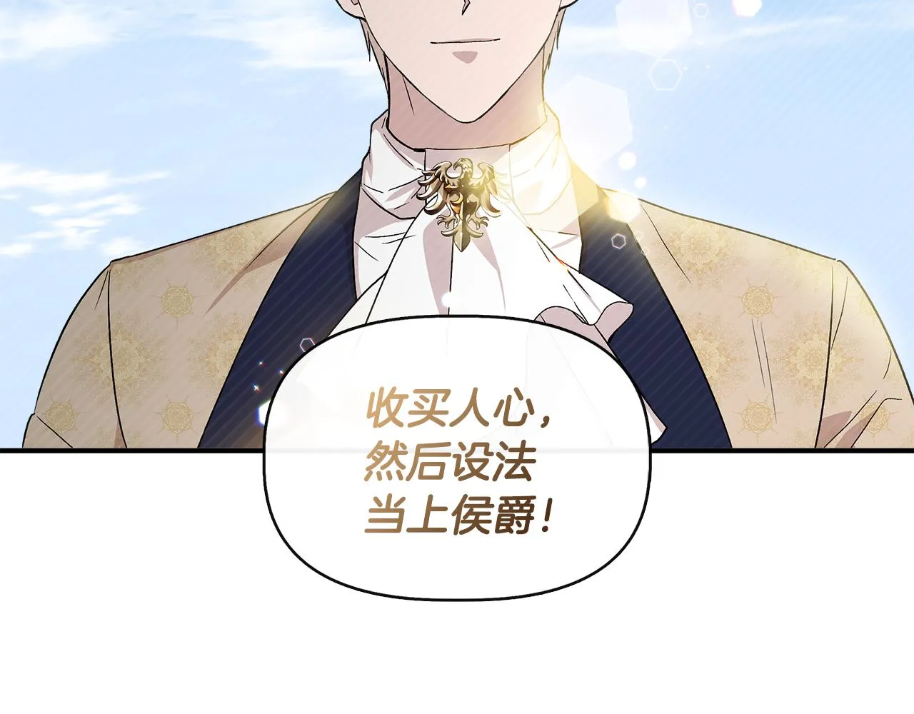 第44话 密谋 第62页