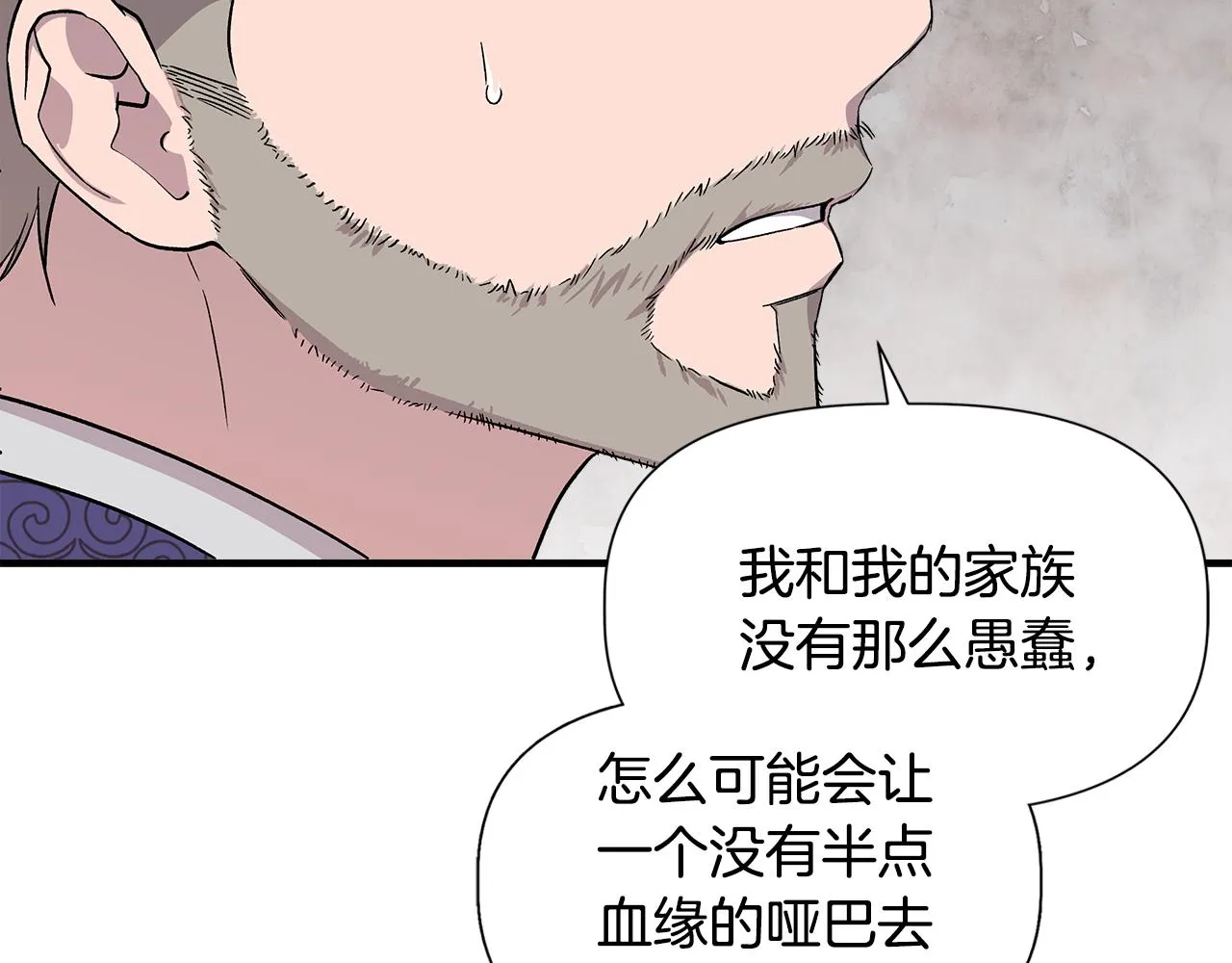 第44话 密谋 第64页