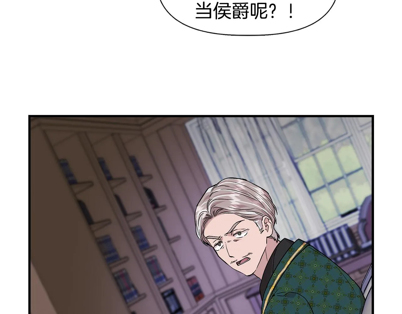 第44话 密谋 第65页