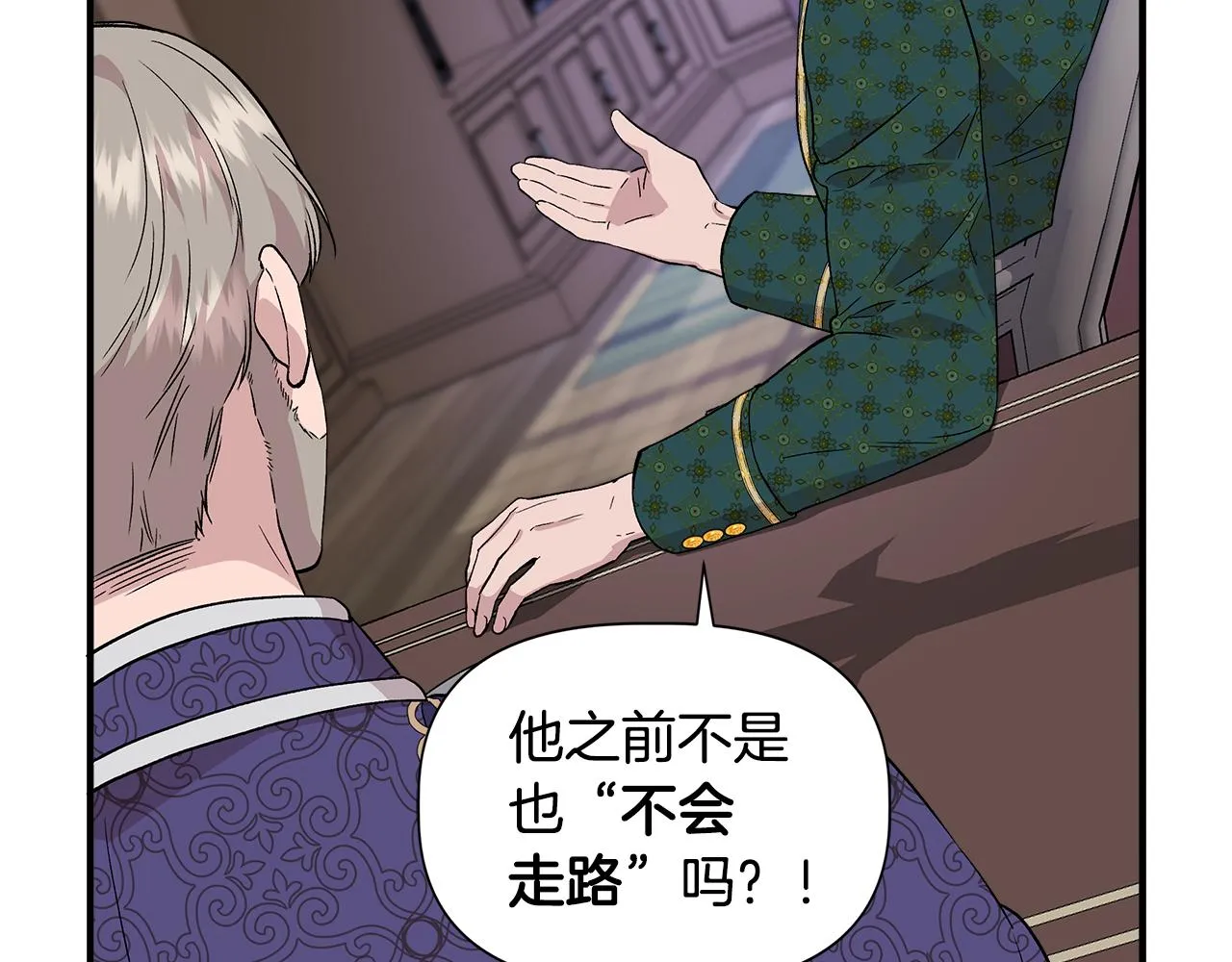 第44话 密谋 第66页