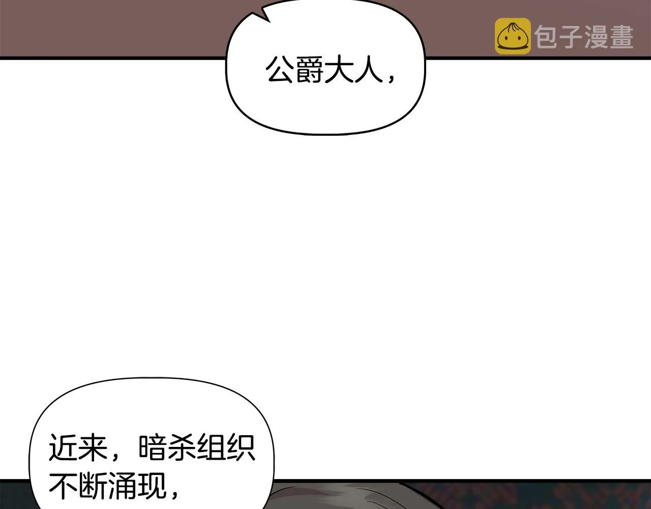 第44话 密谋 第70页