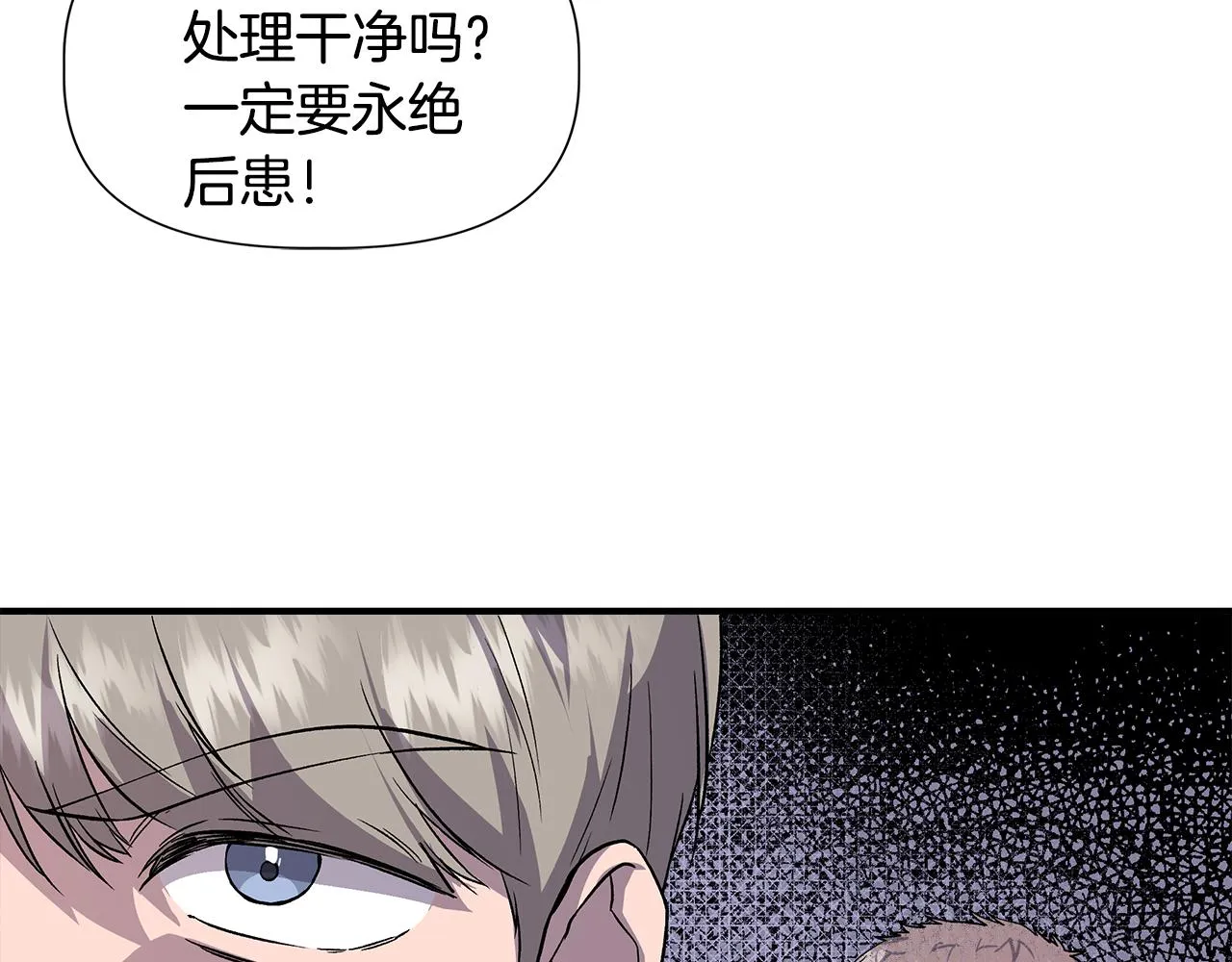 第44话 密谋 第76页