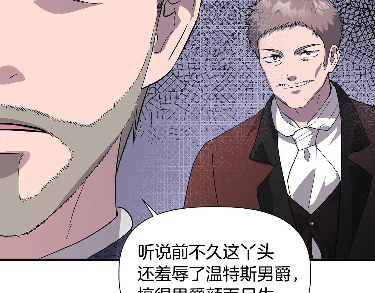 第44话 密谋 第77页