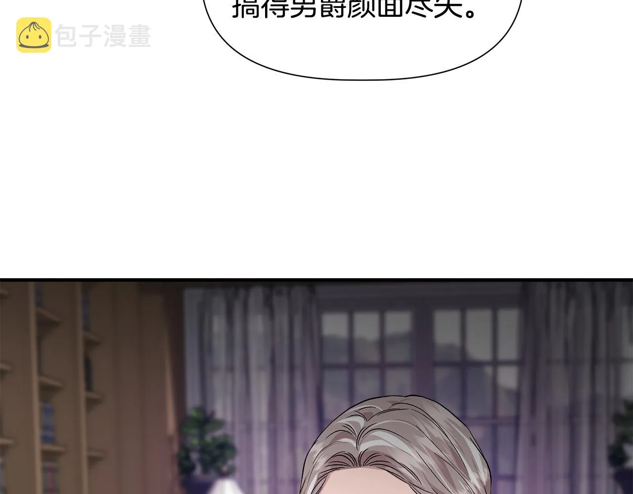 第44话 密谋 第78页