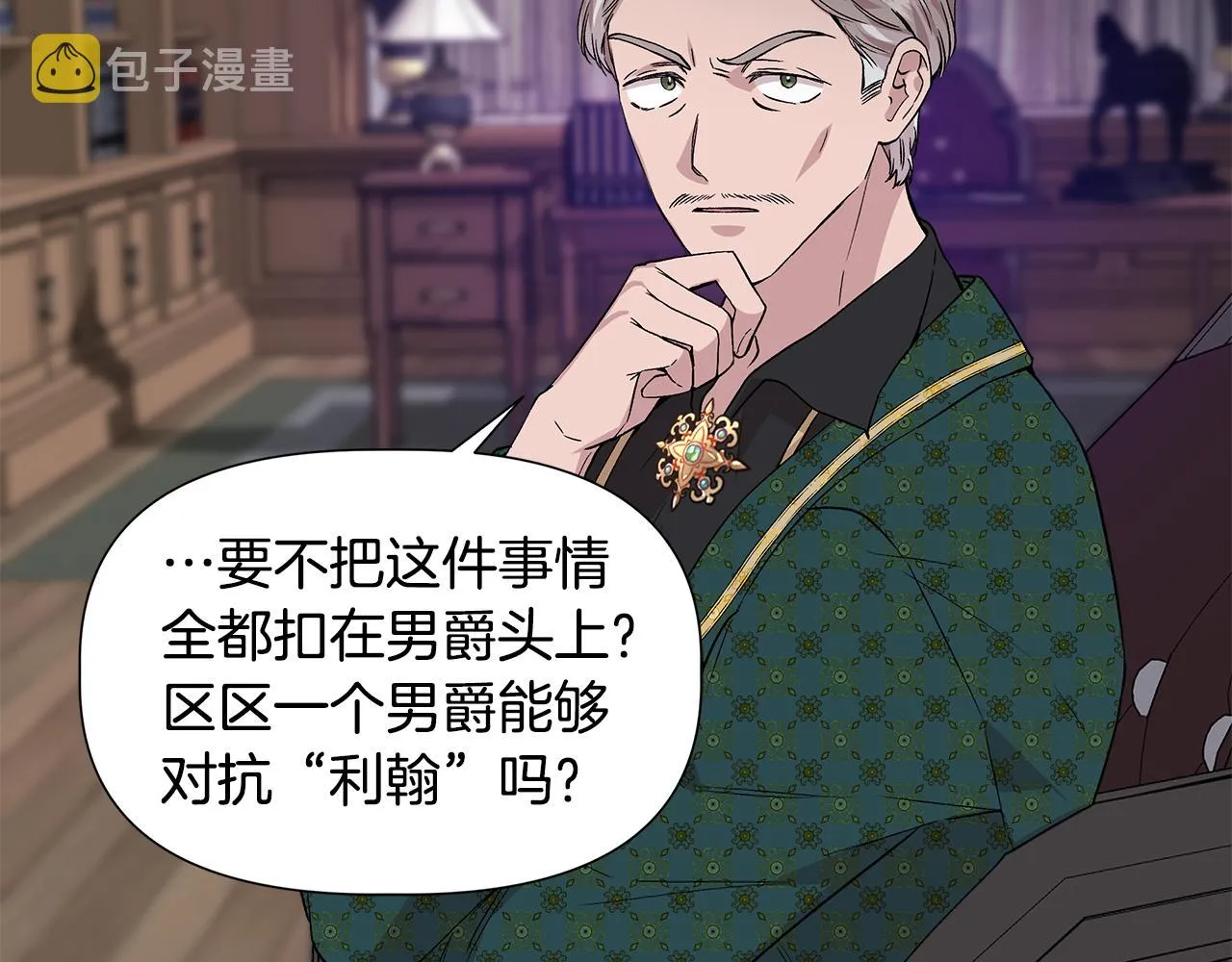 第44话 密谋 第79页