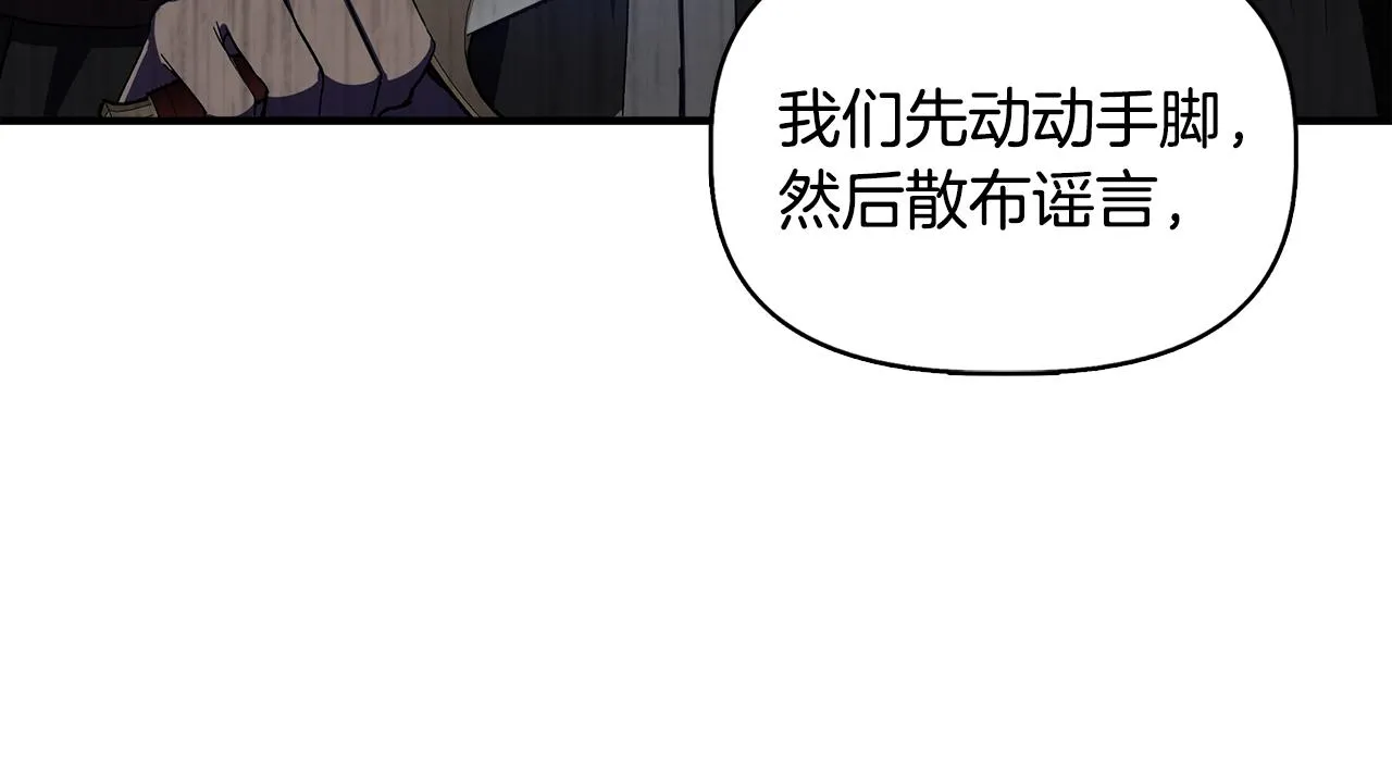 第44话 密谋 第82页