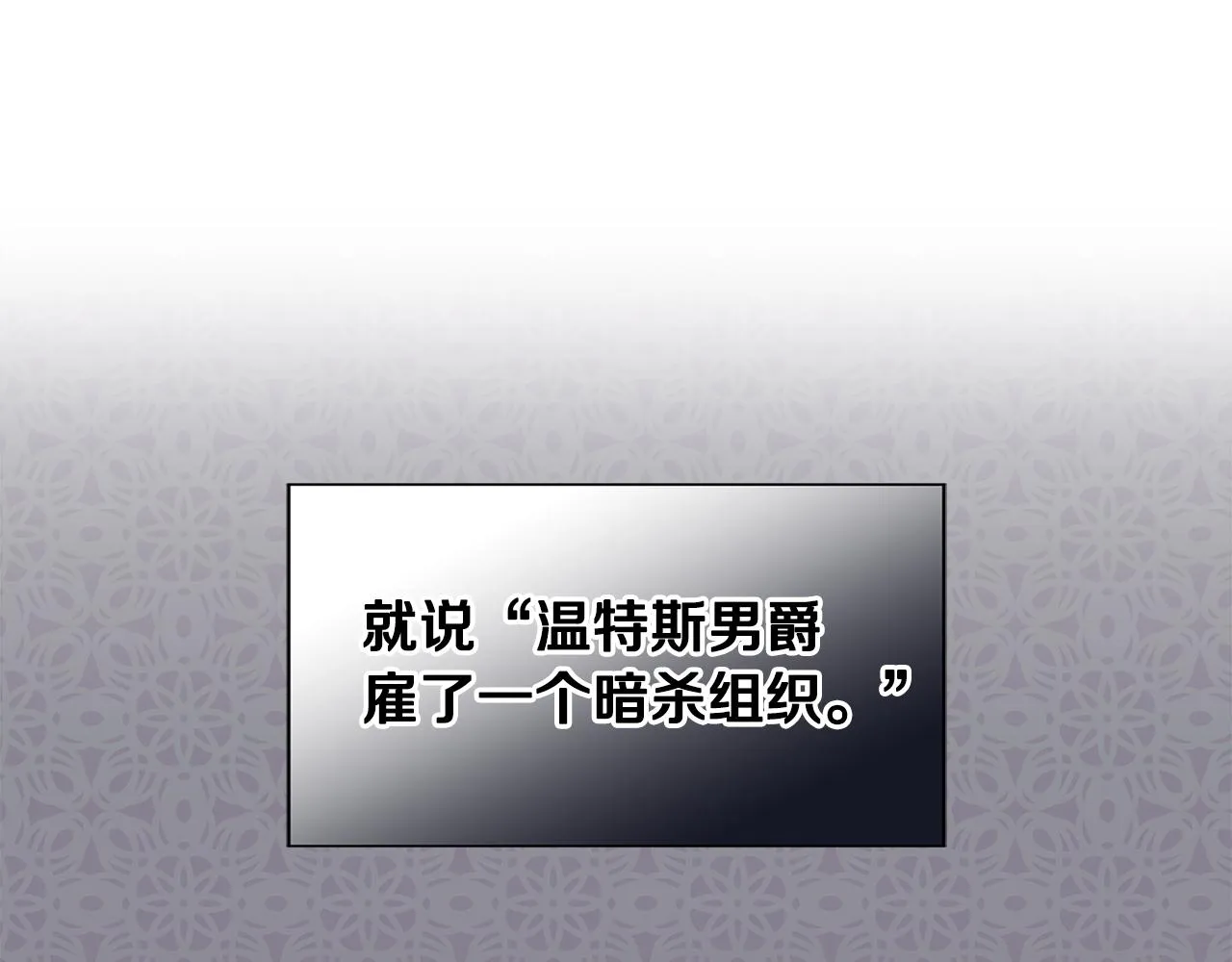 第44话 密谋 第83页