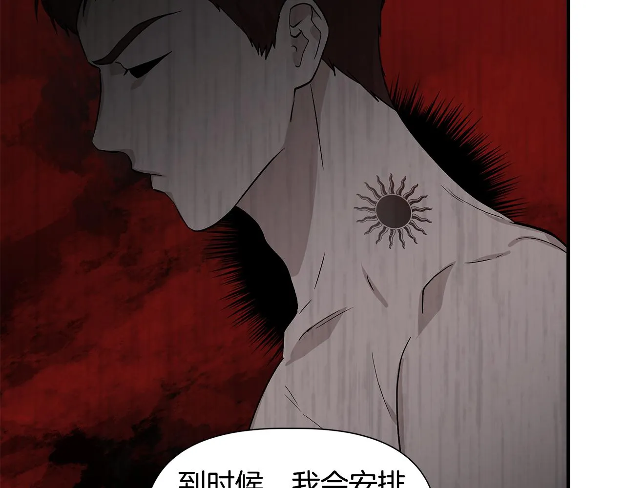 第44话 密谋 第87页