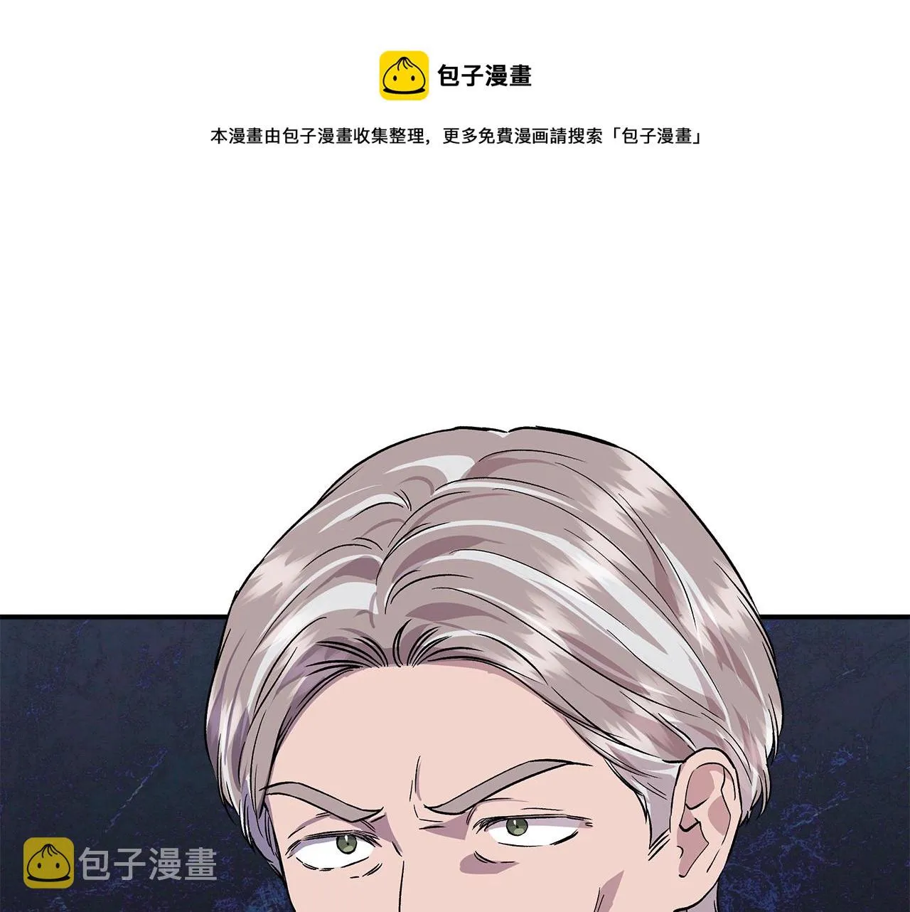 第44话 密谋 第91页