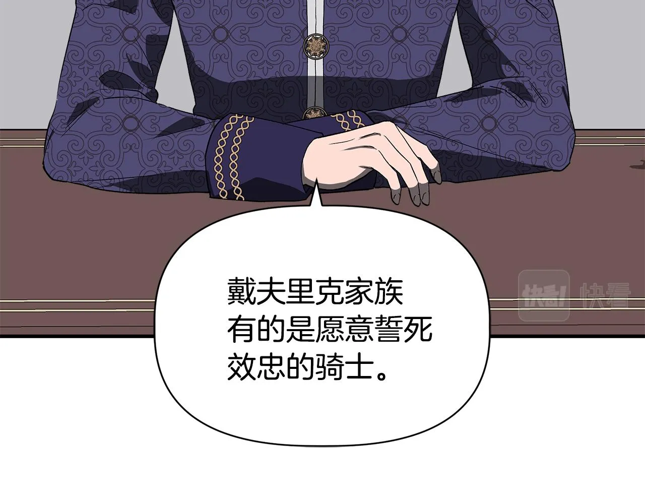 第44话 密谋 第95页