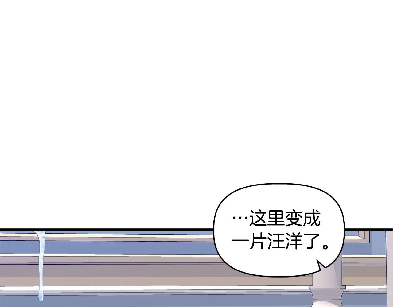 第44话 密谋 第98页