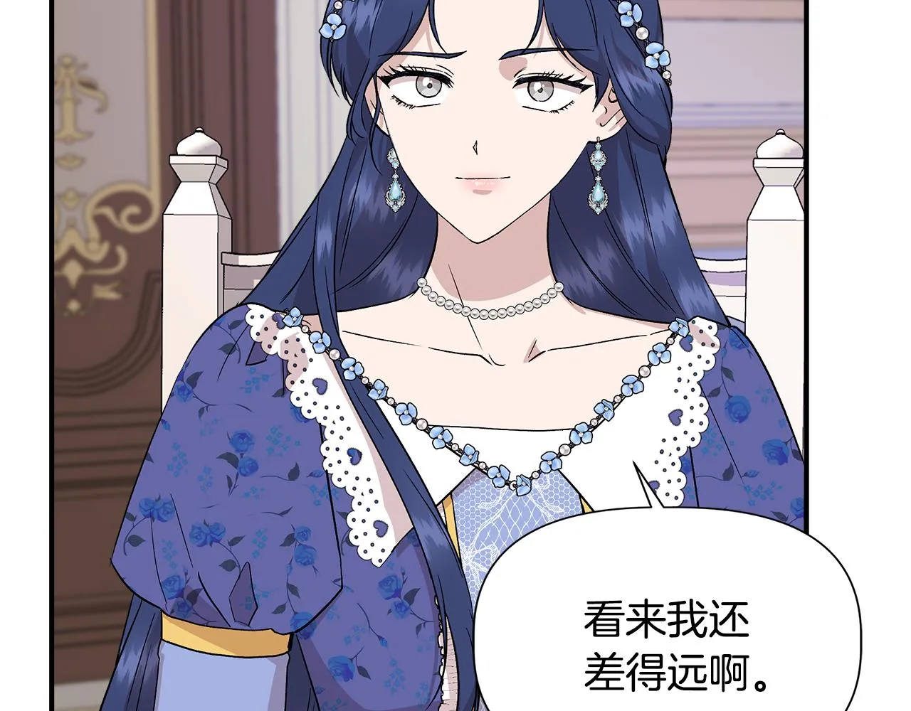 第44话 密谋 第102页