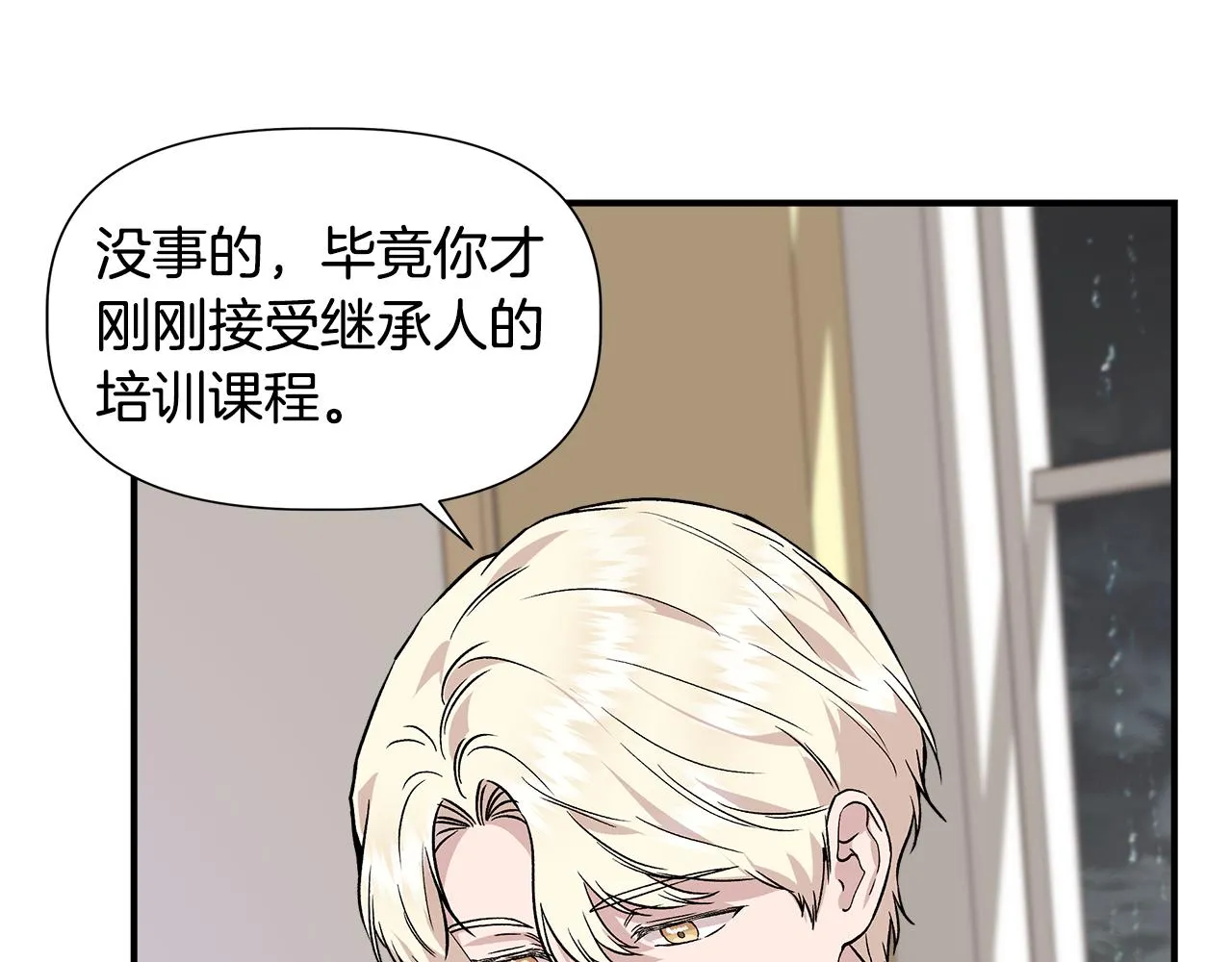第44话 密谋 第104页