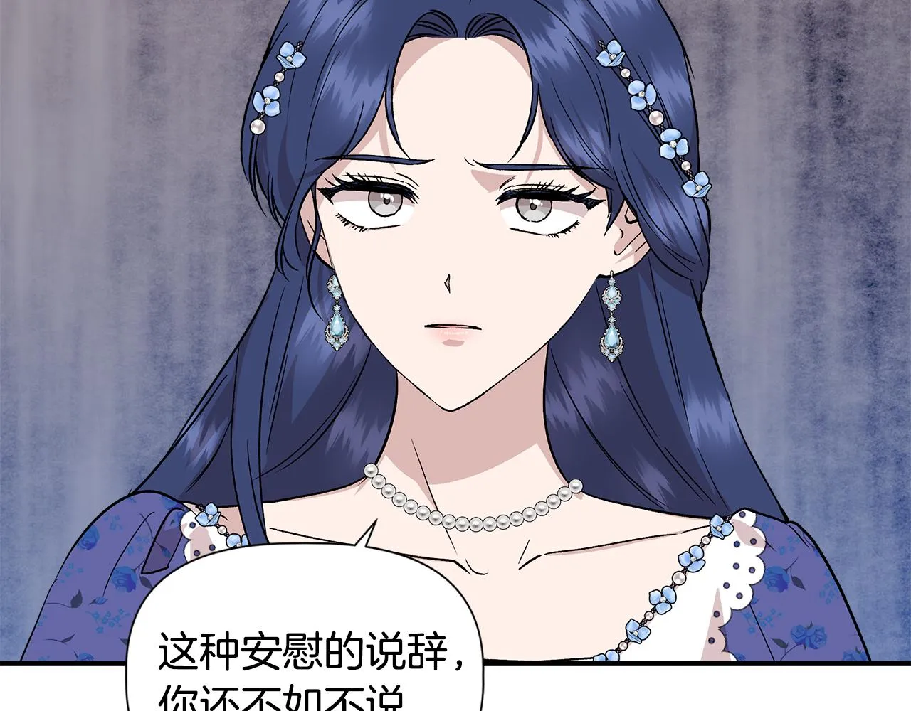 第44话 密谋 第107页