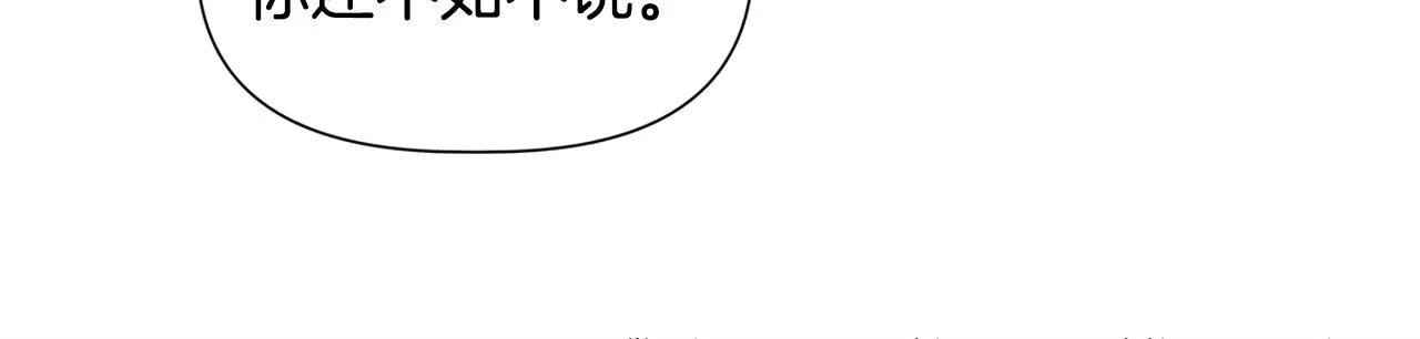 第44话 密谋 第108页