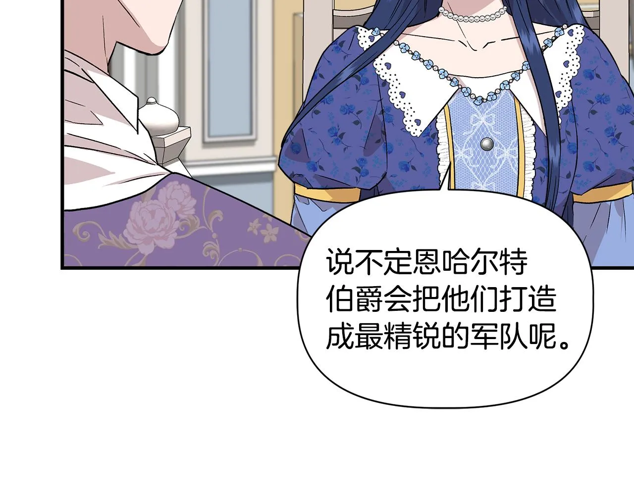 第44话 密谋 第112页