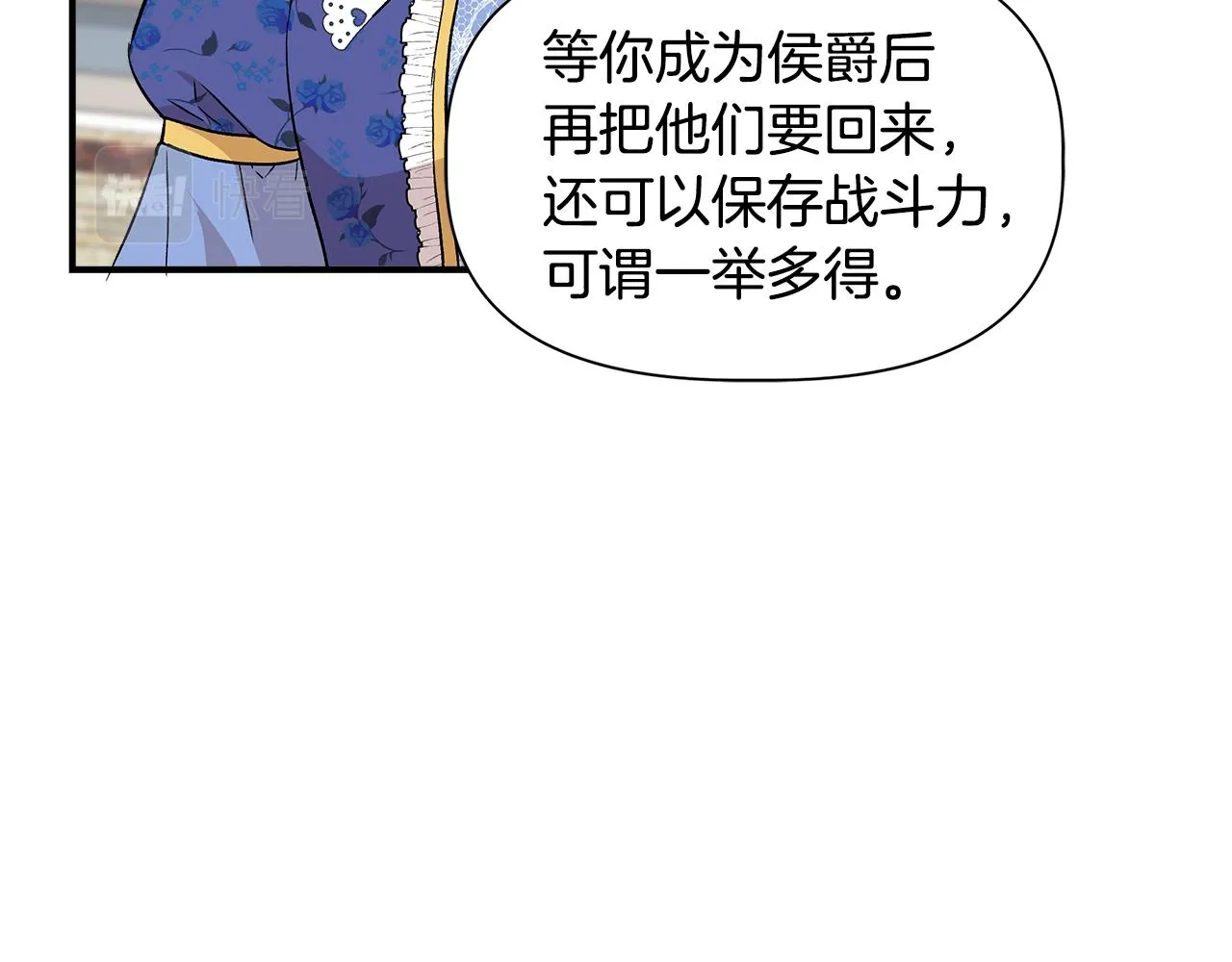 第44话 密谋 第116页