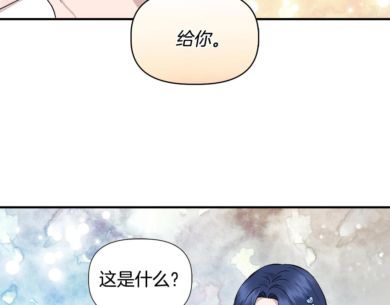 第44话 密谋 第118页
