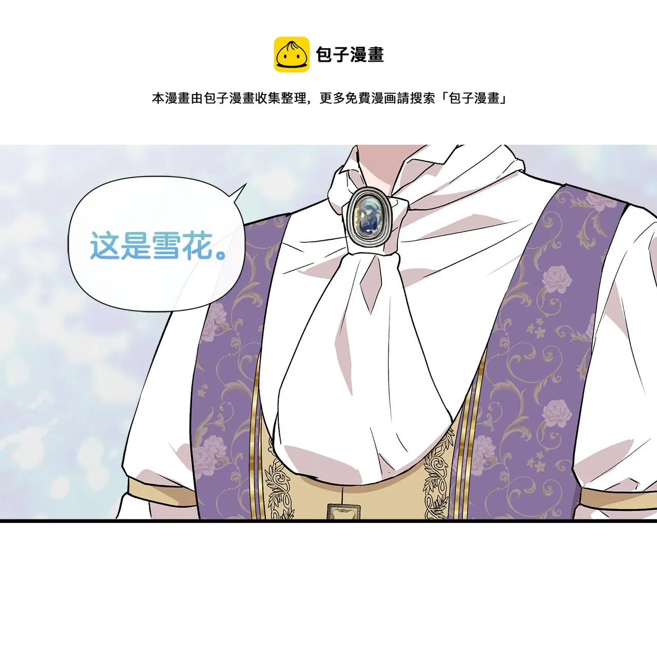 第44话 密谋 第121页