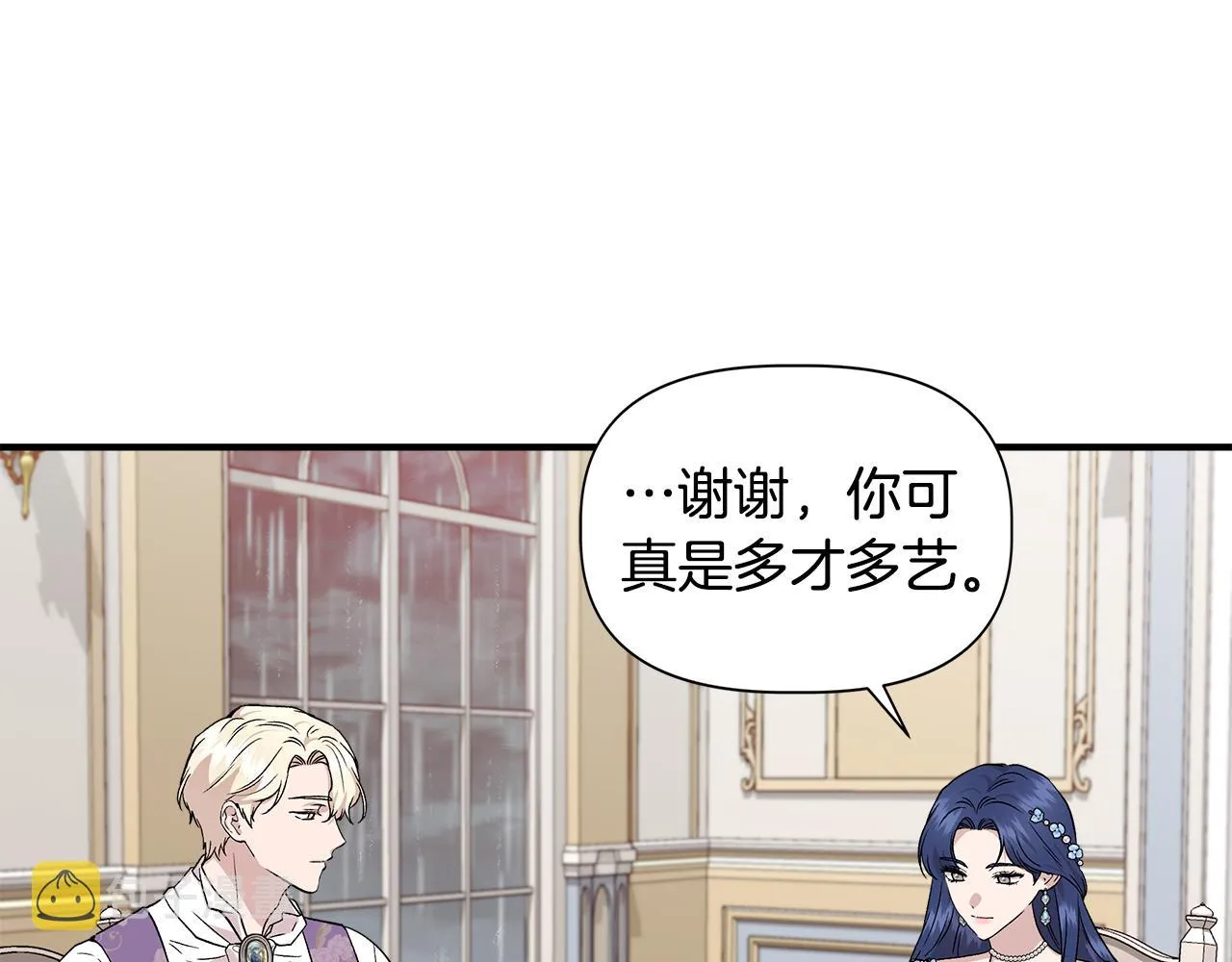 第44话 密谋 第123页