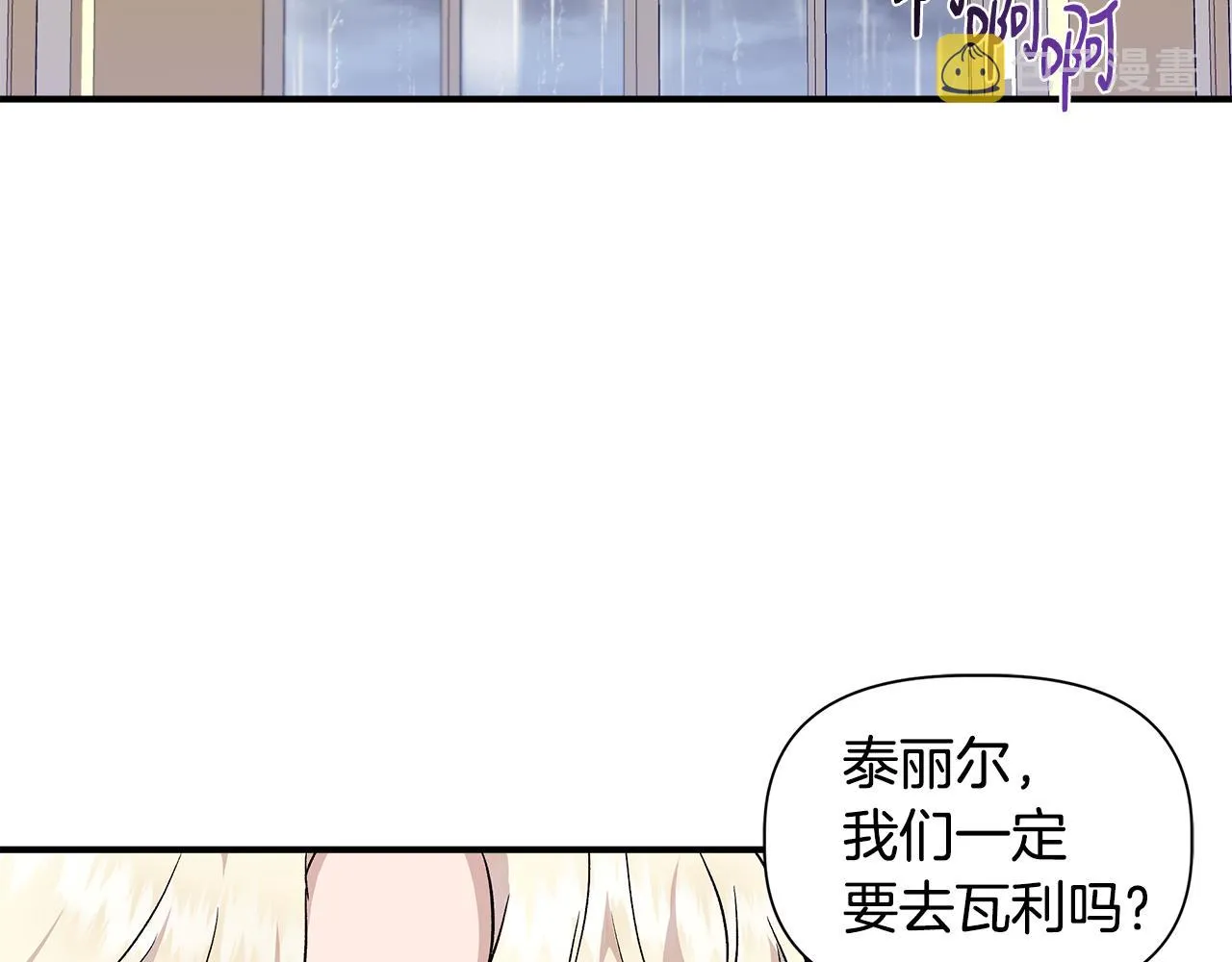 第44话 密谋 第126页