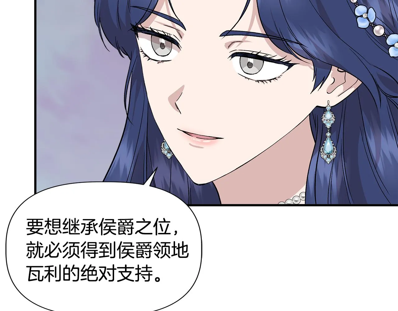 第44话 密谋 第128页