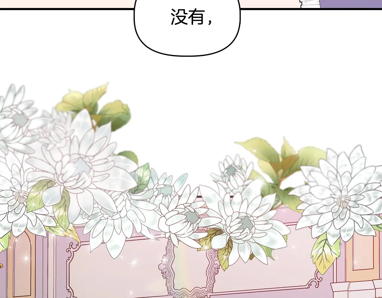 第44话 密谋 第133页