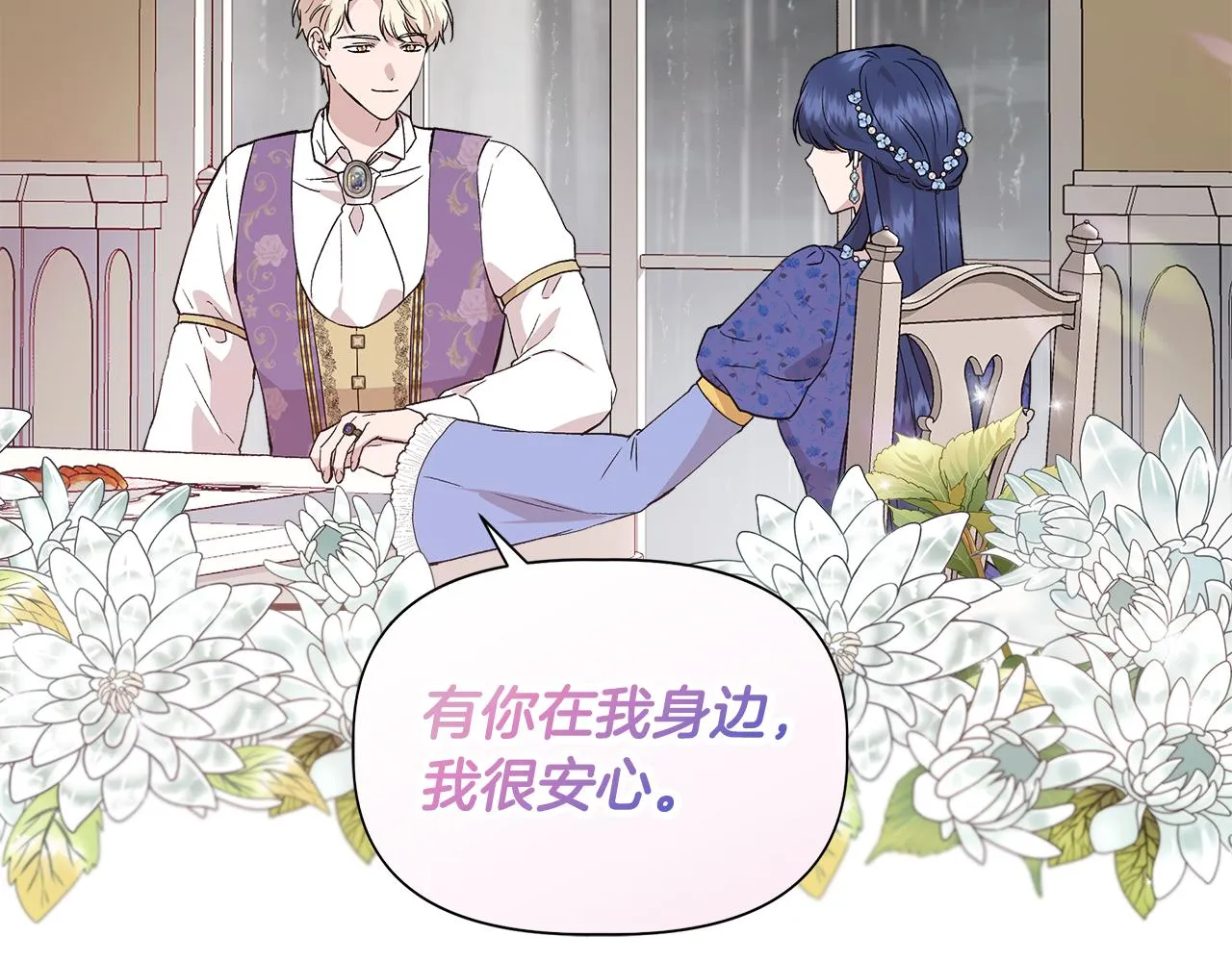 第44话 密谋 第135页