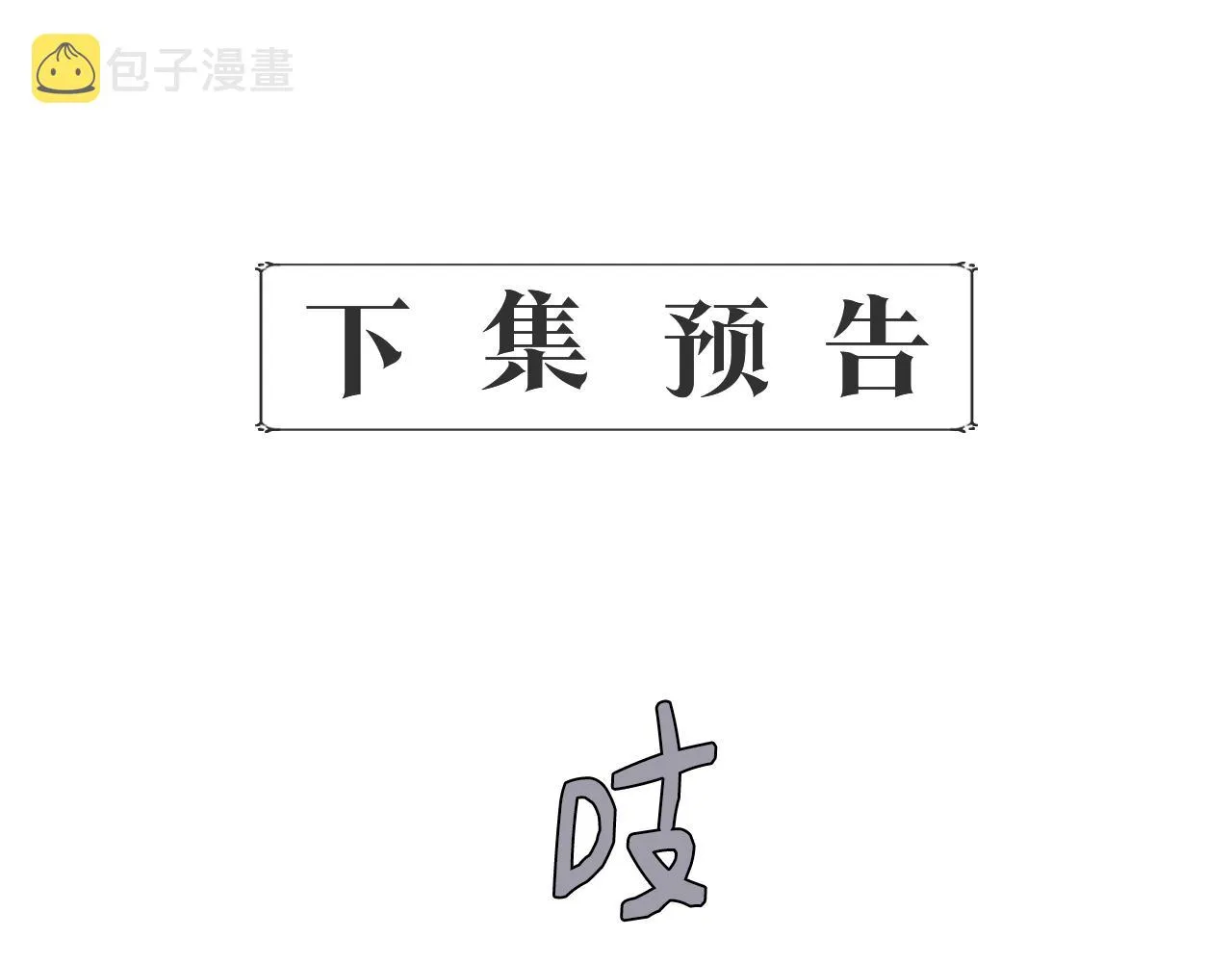 第44话 密谋 第138页