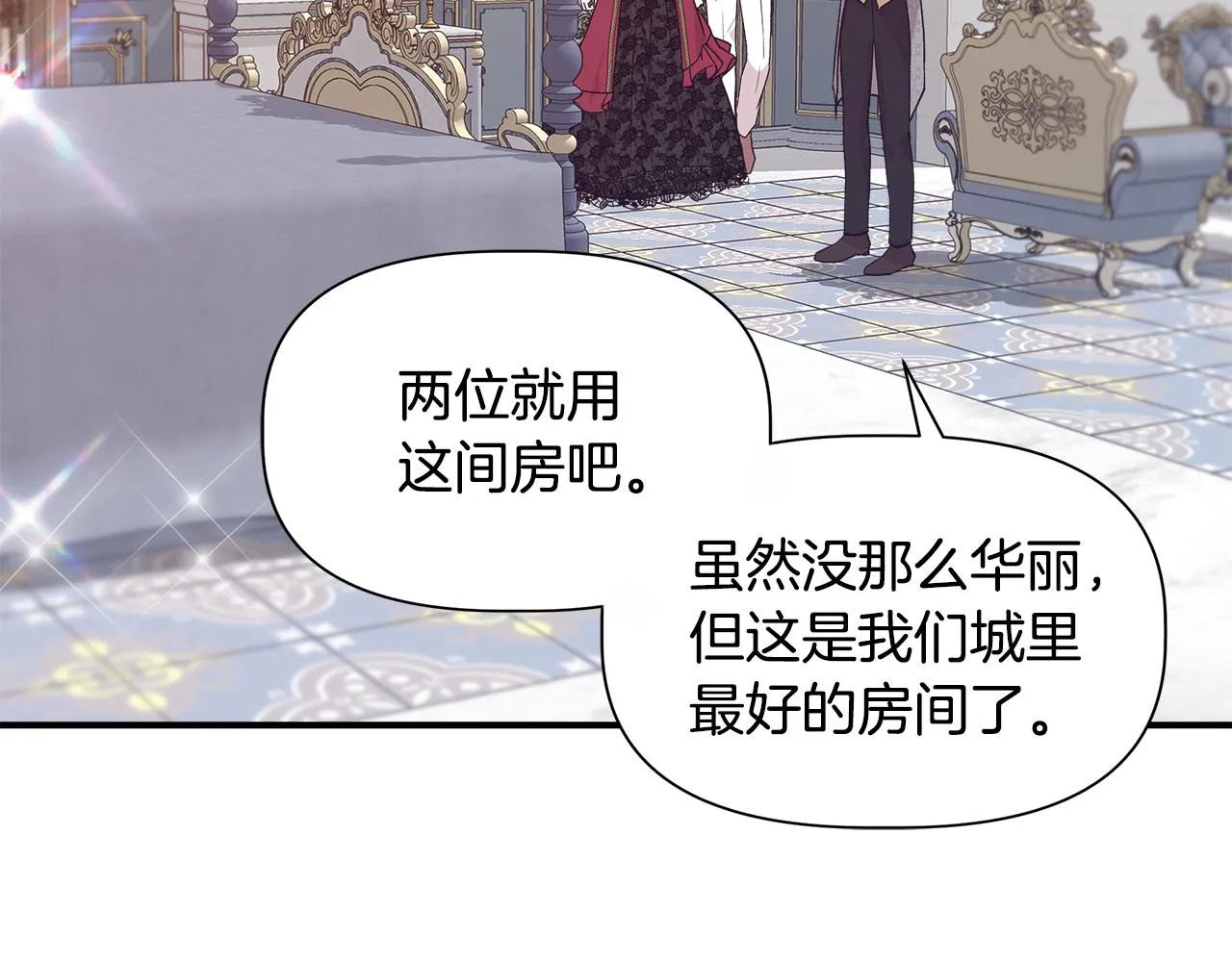 第44话 密谋 第140页