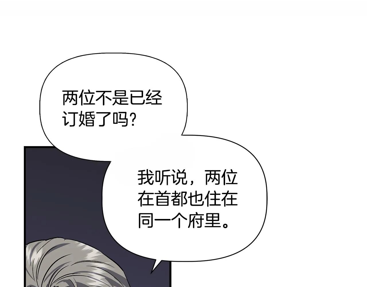 第44话 密谋 第143页