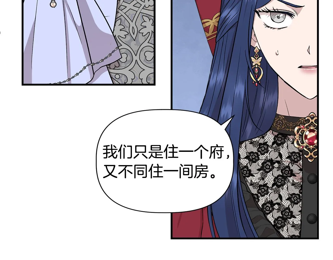 第44话 密谋 第145页