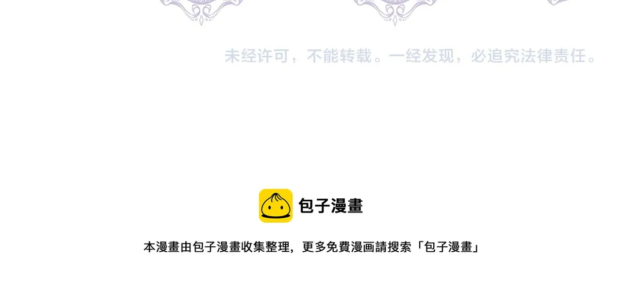 第44话 密谋 第149页