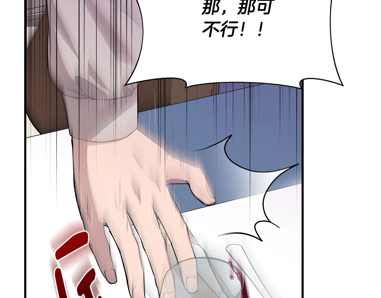 第43话 新交易 第2页
