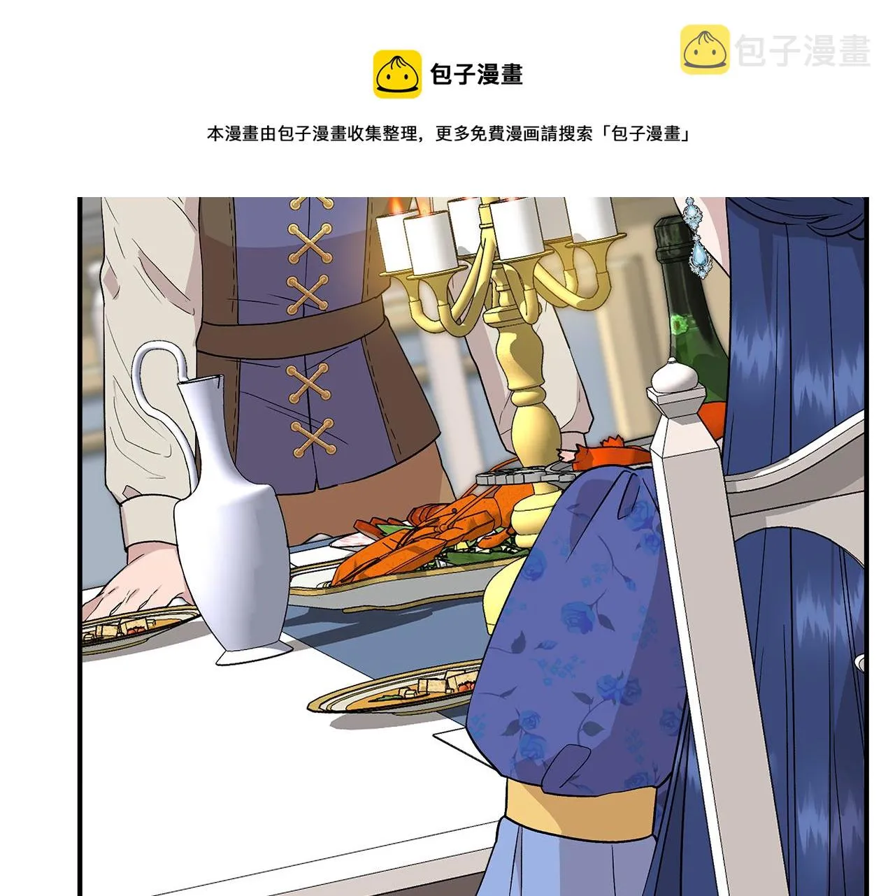 第43话 新交易 第5页