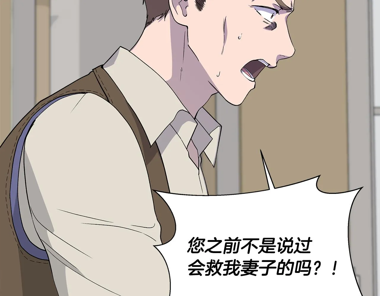 第43话 新交易 第7页