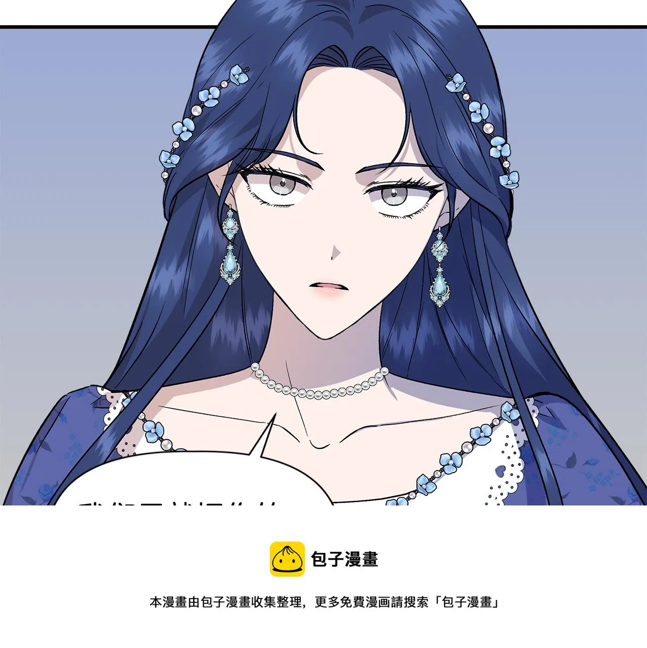 第43话 新交易 第9页