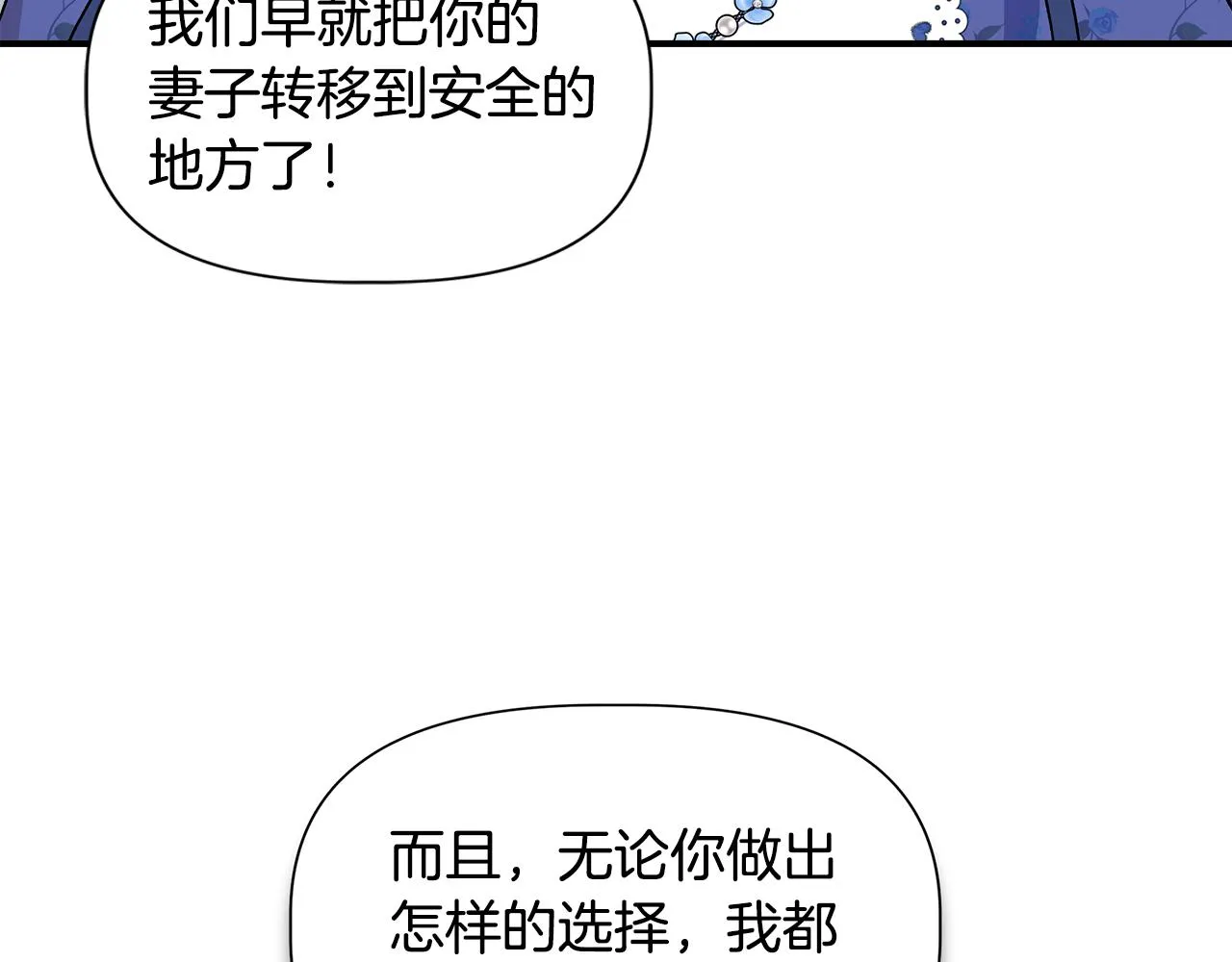 第43话 新交易 第10页