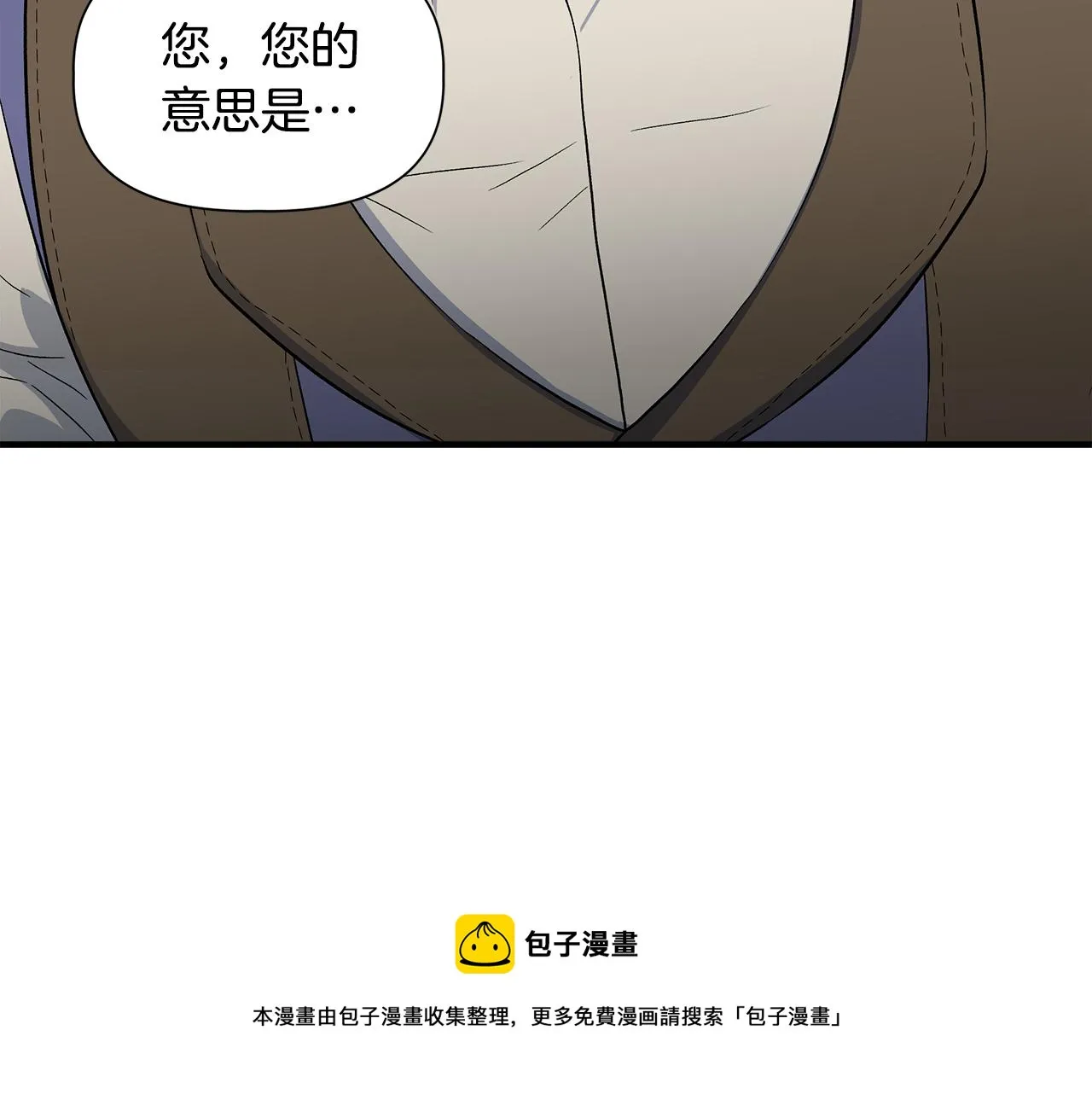 第43话 新交易 第13页