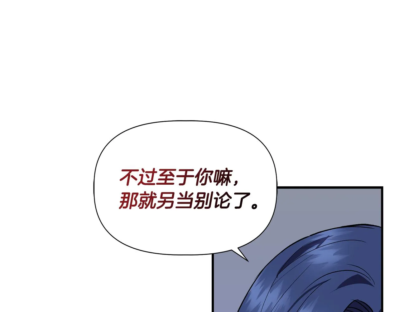 第43话 新交易 第15页