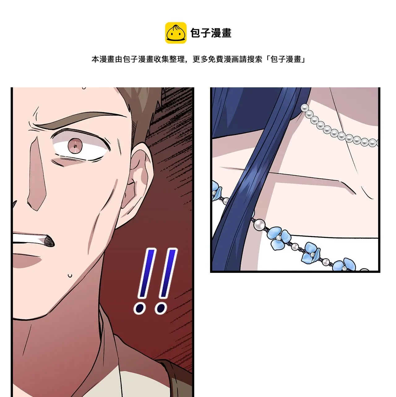 第43话 新交易 第17页