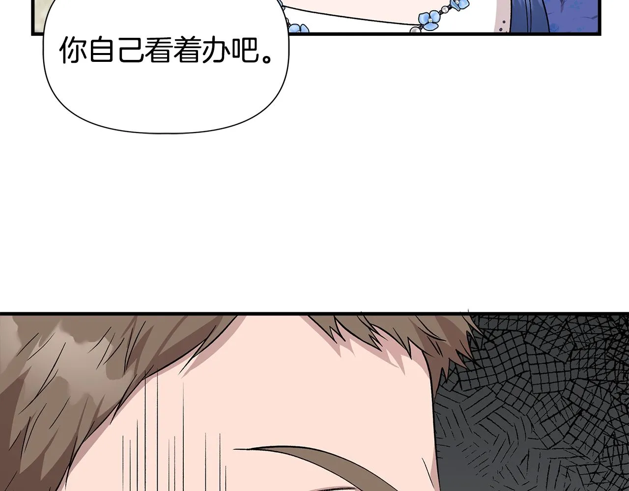 第43话 新交易 第23页